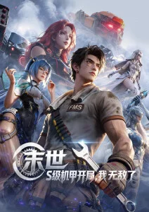 奇幻动漫纸上王国全集